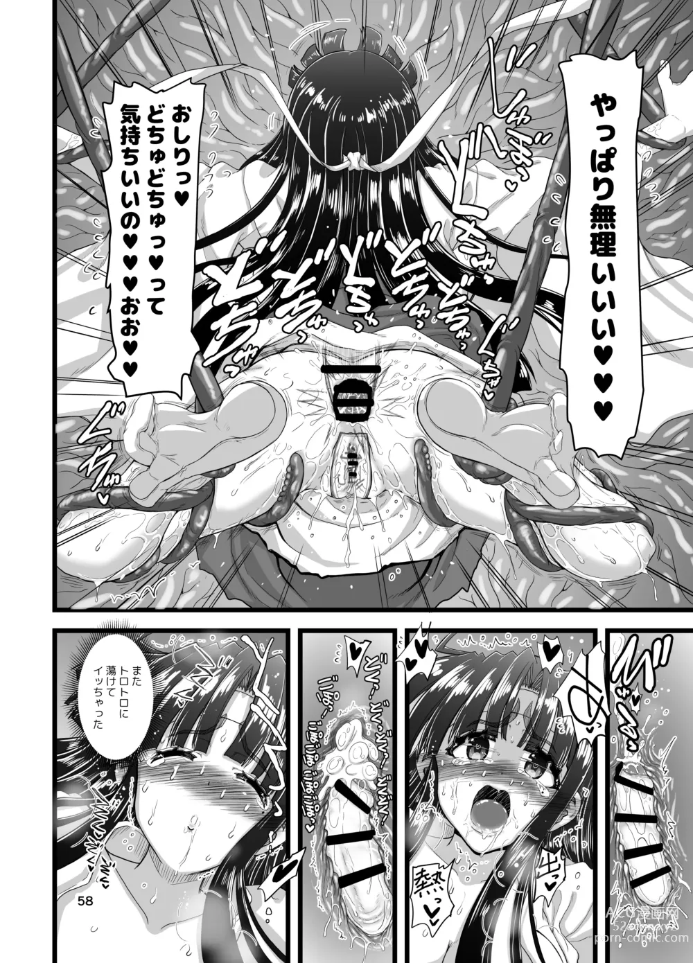 Page 58 of doujinshi Injū shinshi ~ shōnen no dankon nomi o tsukau shokushu ~