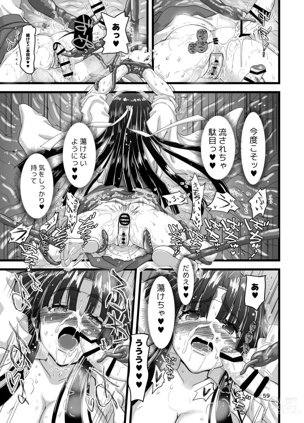 Page 59 of doujinshi Injū shinshi ~ shōnen no dankon nomi o tsukau shokushu ~