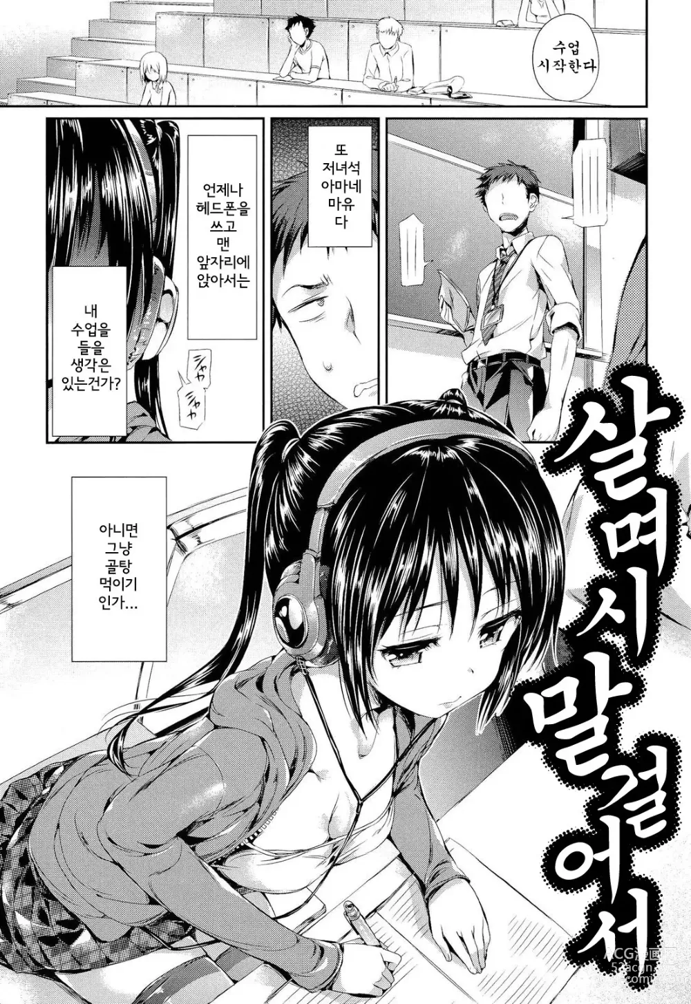 Page 116 of manga Porno Switch