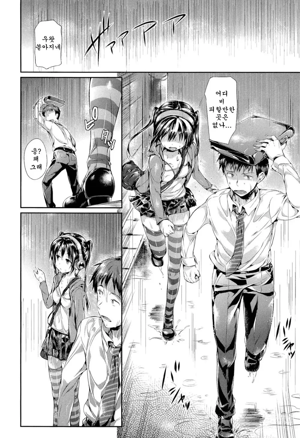 Page 119 of manga Porno Switch