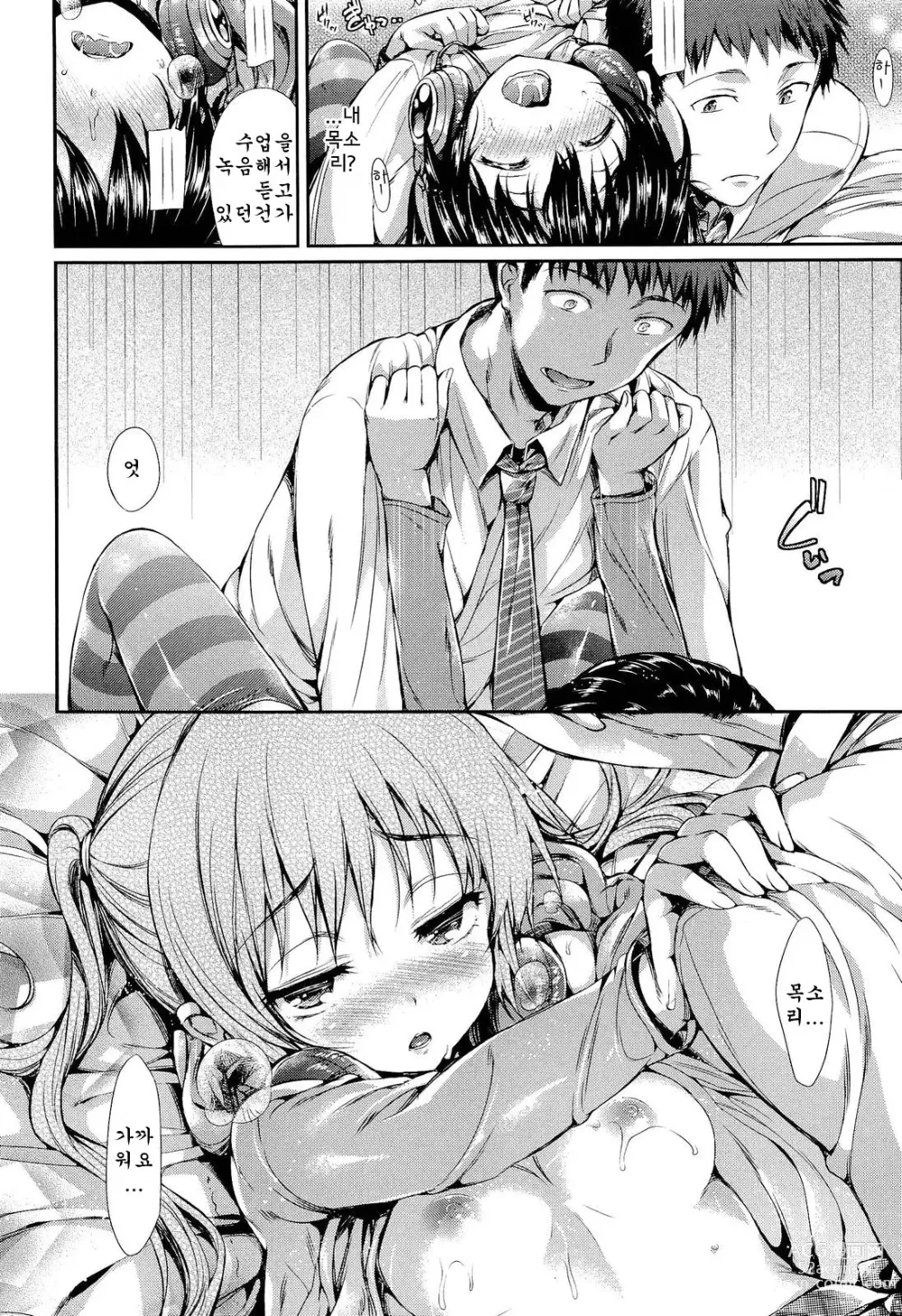 Page 129 of manga Porno Switch