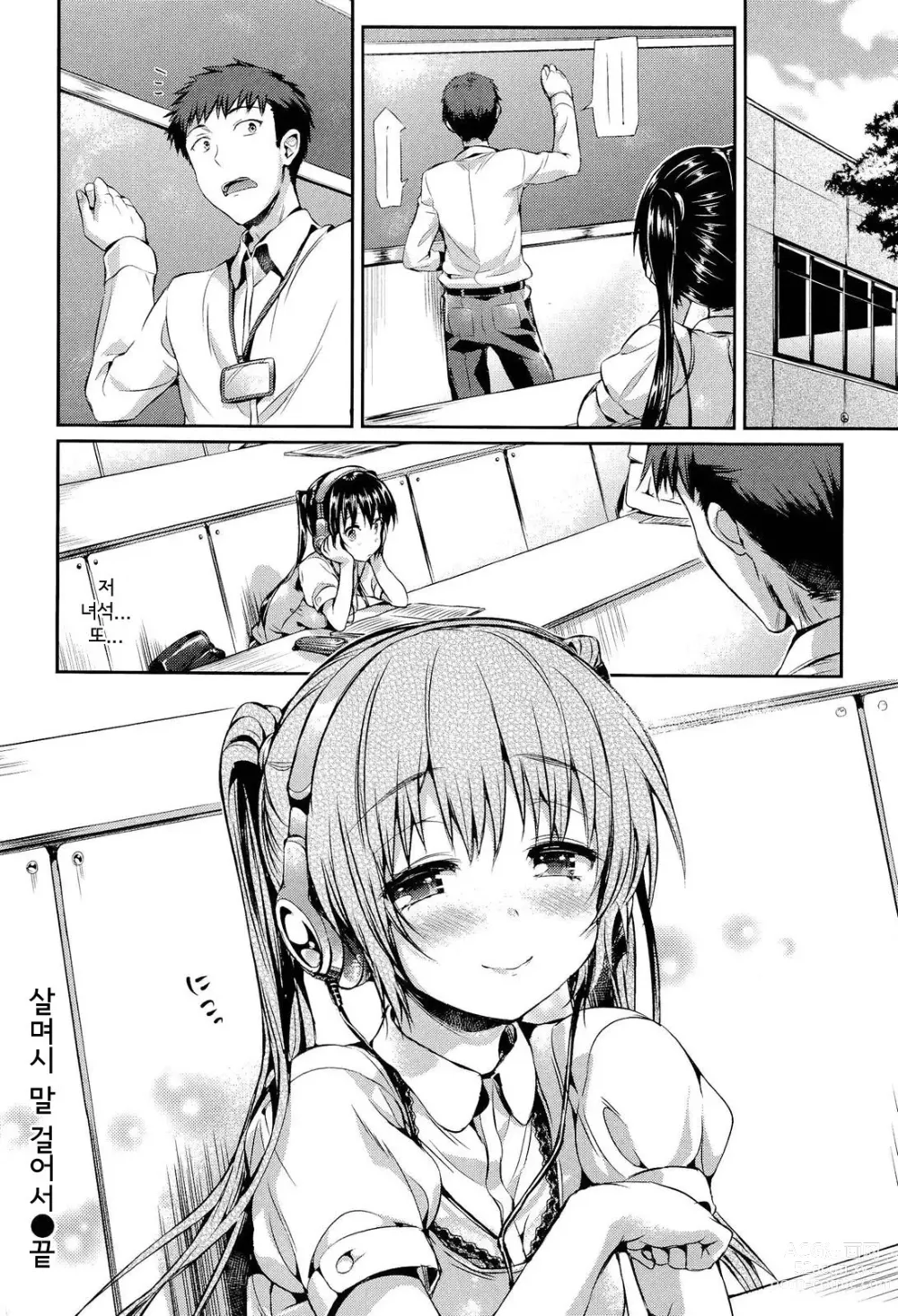 Page 137 of manga Porno Switch