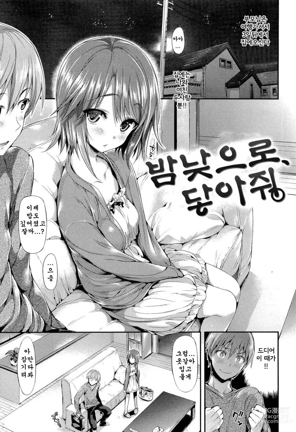 Page 138 of manga Porno Switch