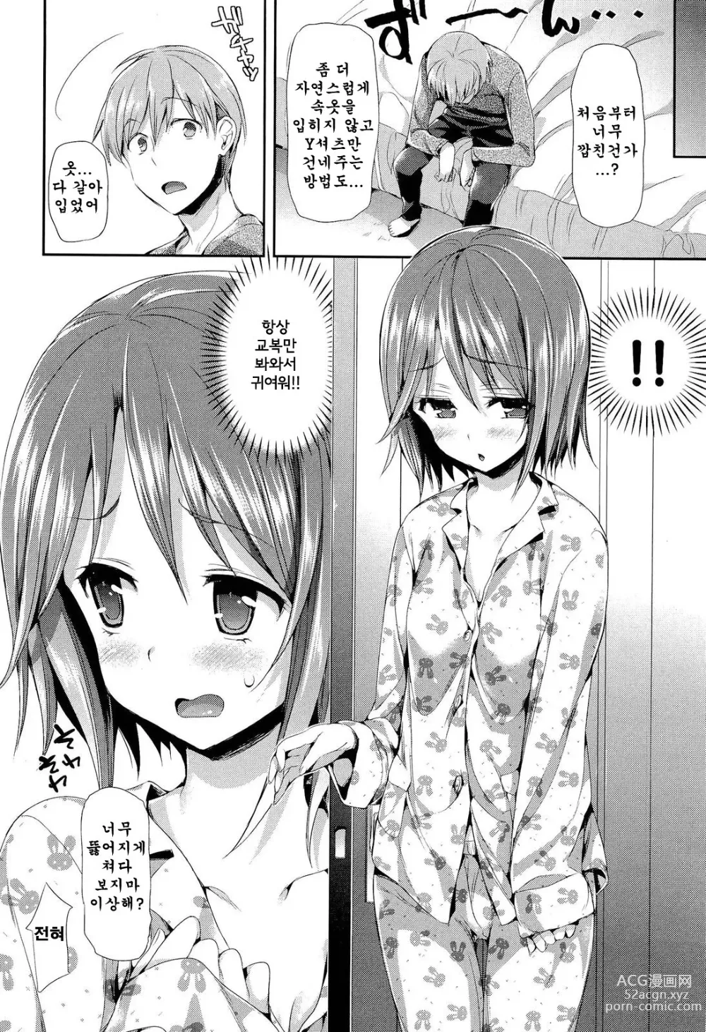 Page 141 of manga Porno Switch