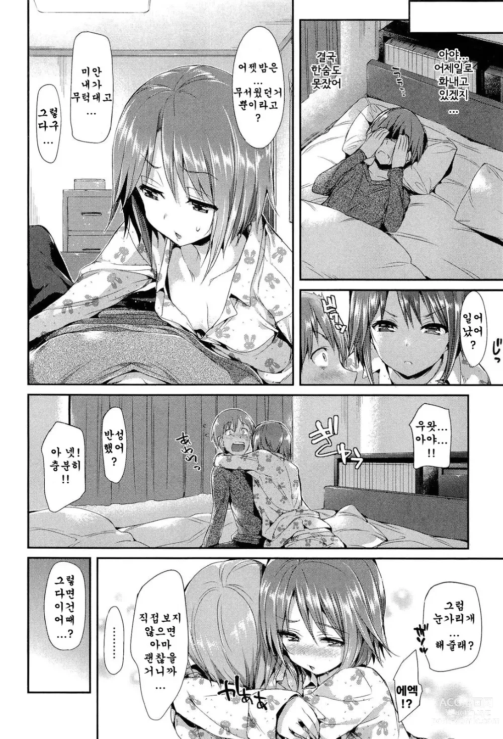 Page 145 of manga Porno Switch