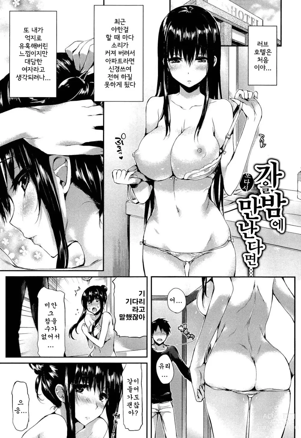 Page 178 of manga Porno Switch