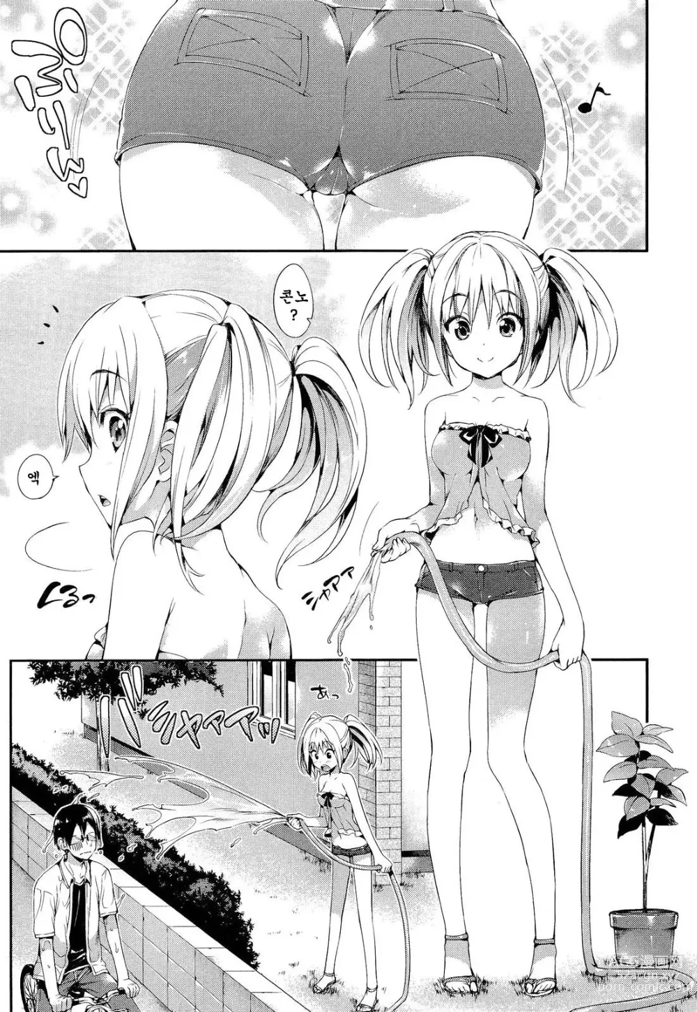 Page 80 of manga Porno Switch