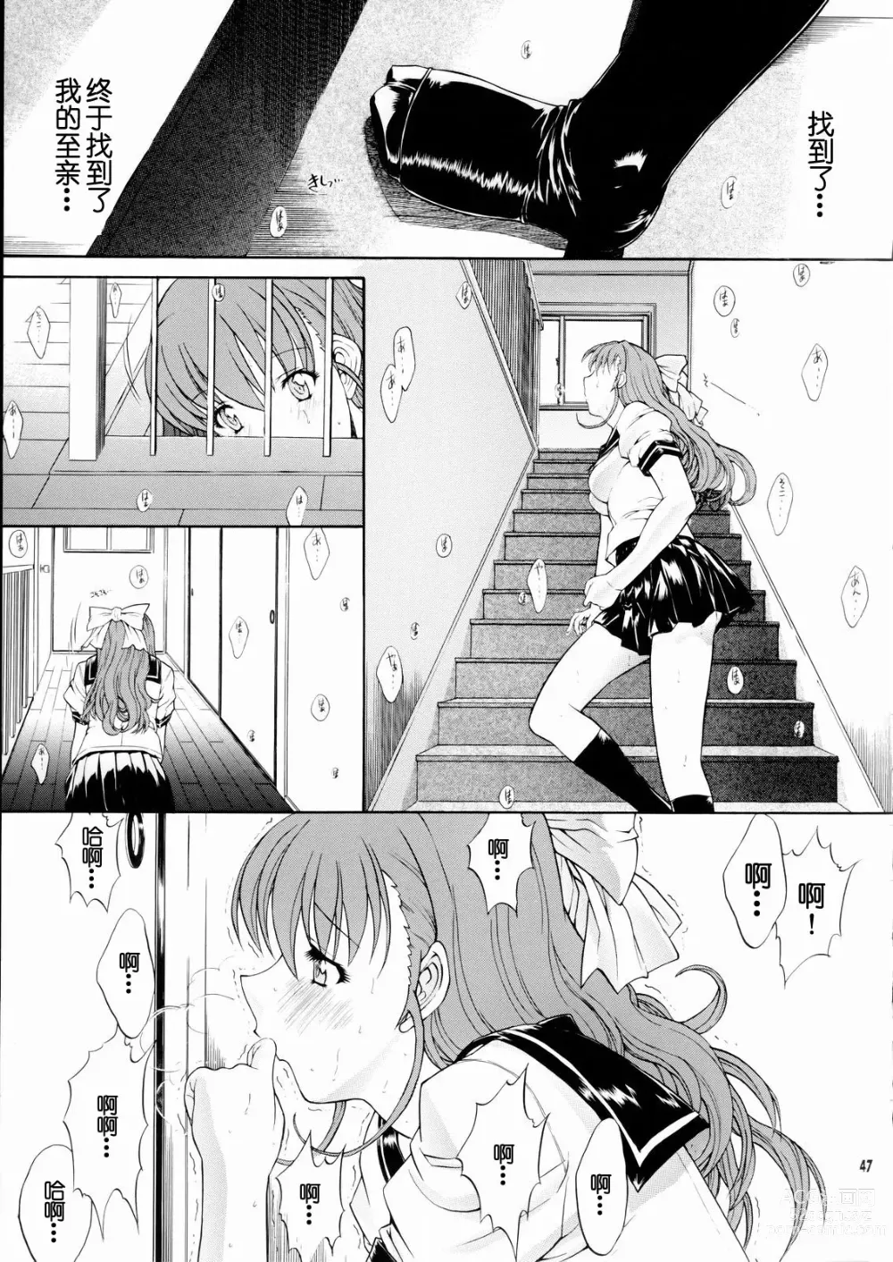 Page 48 of doujinshi Megami-sama Ryoujoku (decensored)