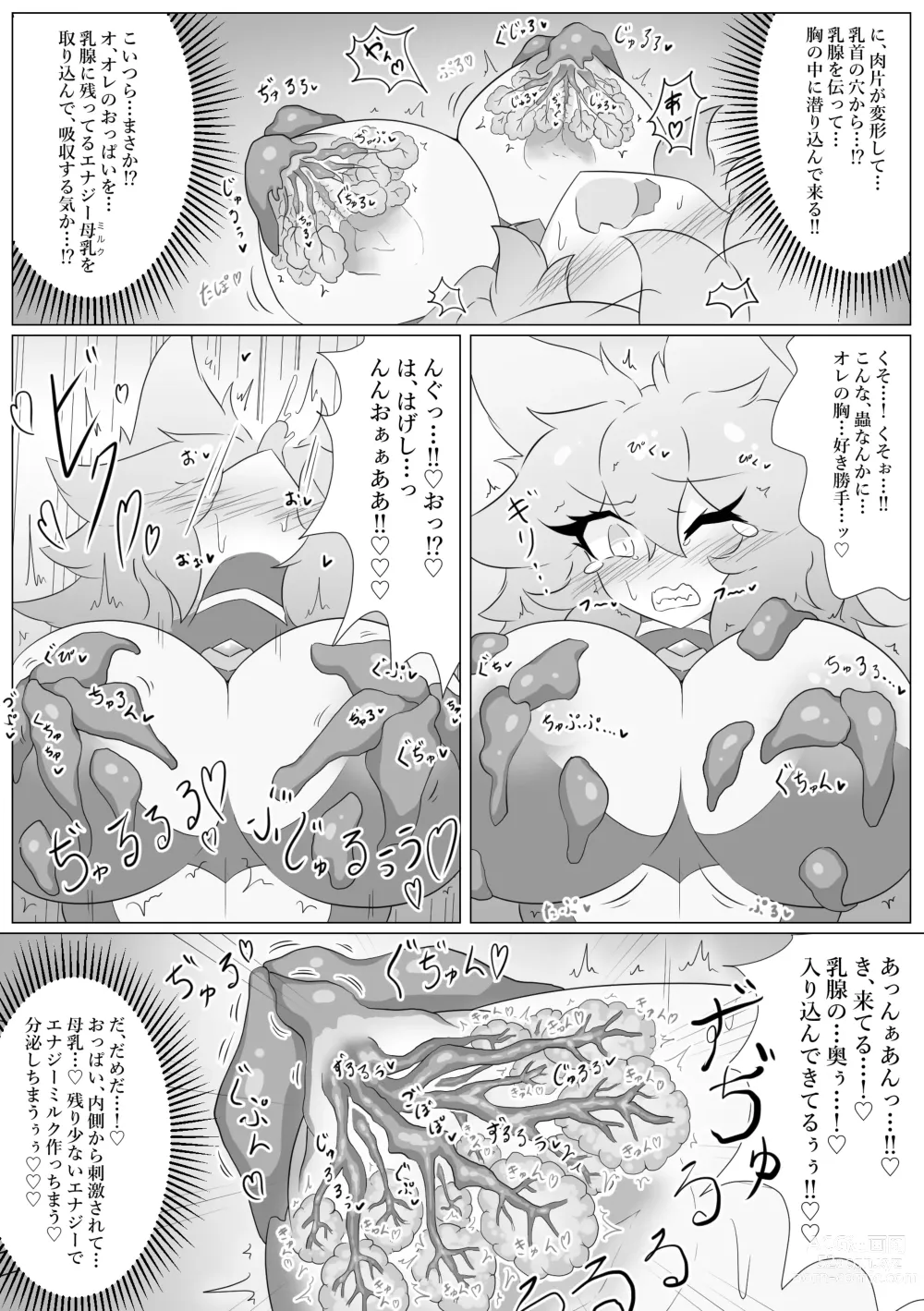 Page 12 of doujinshi Jewel Heroines Haiboku File ~Karin vs Crimson~