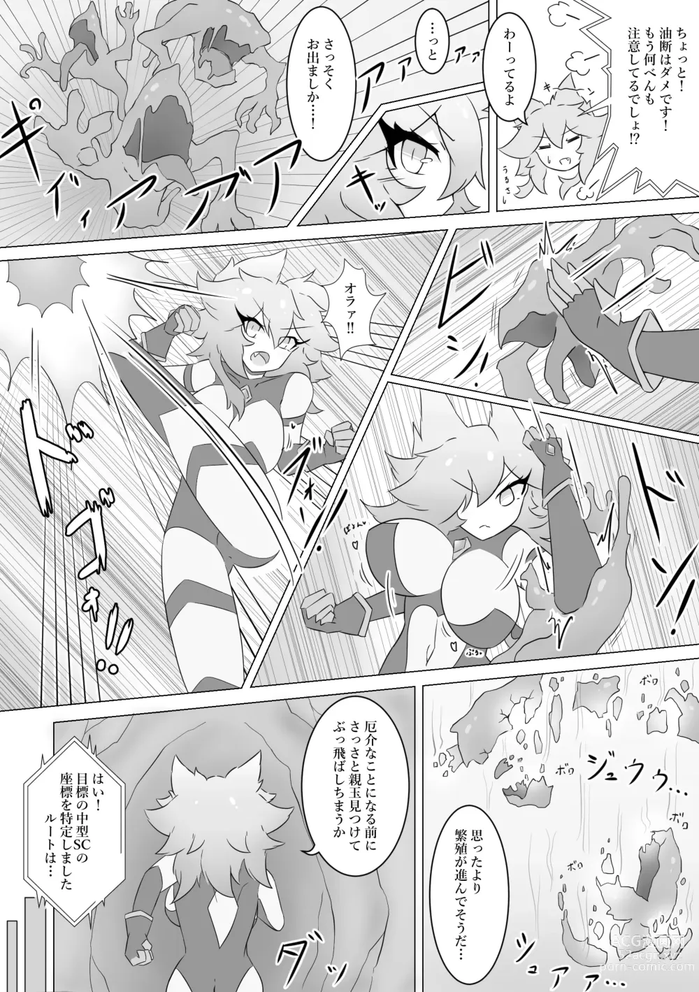 Page 4 of doujinshi Jewel Heroines Haiboku File ~Karin vs Crimson~