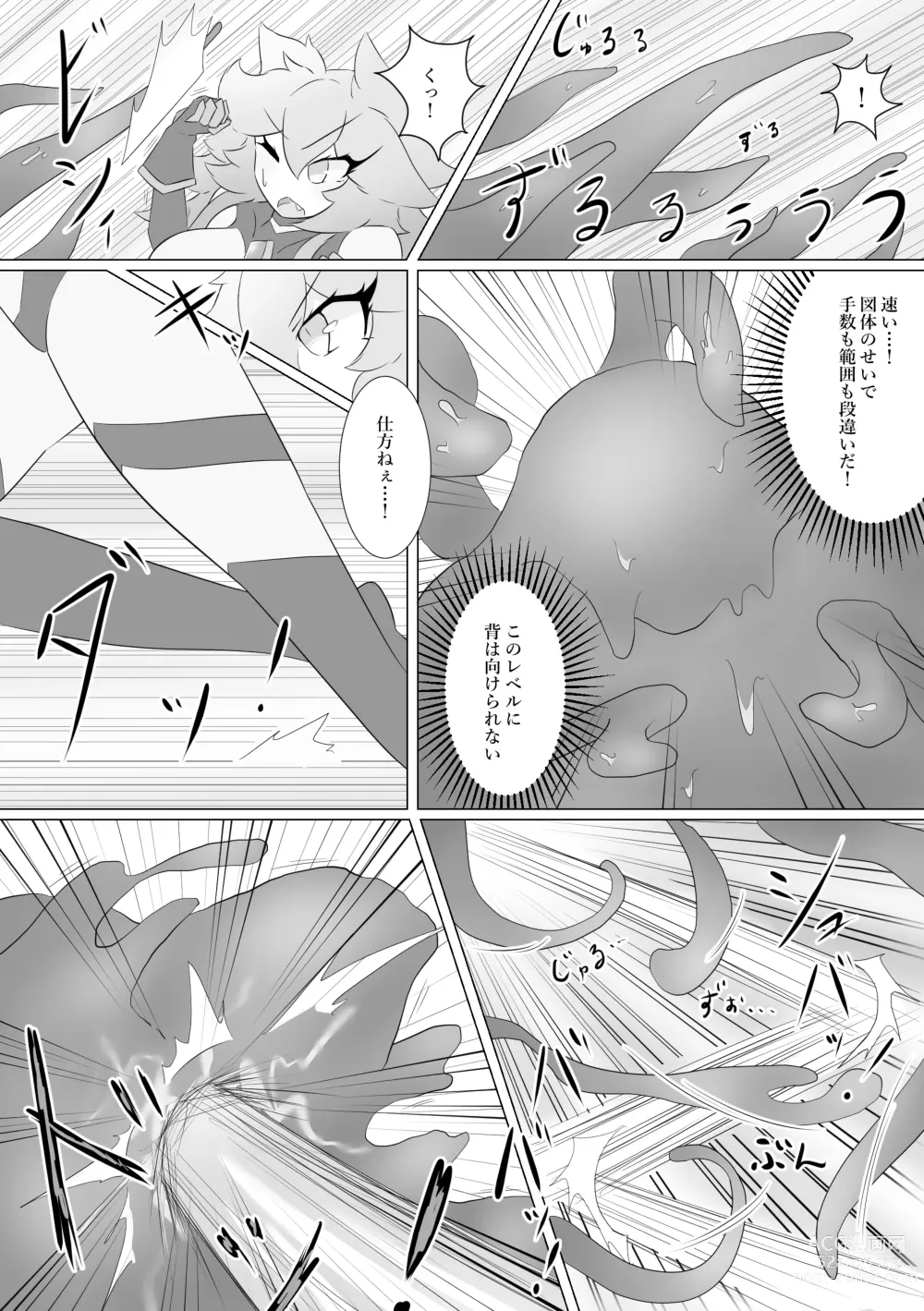 Page 7 of doujinshi Jewel Heroines Haiboku File ~Karin vs Crimson~