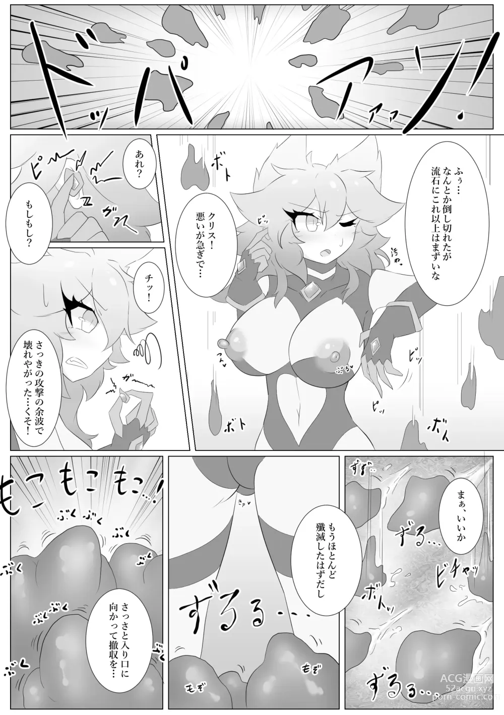 Page 8 of doujinshi Jewel Heroines Haiboku File ~Karin vs Crimson~