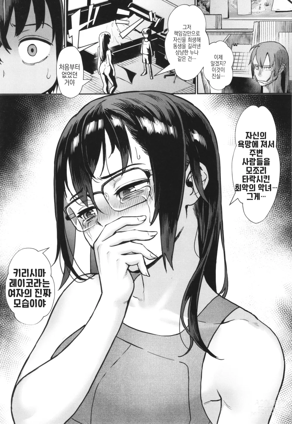 Page 181 of manga 소년이 어른이 되는 여름