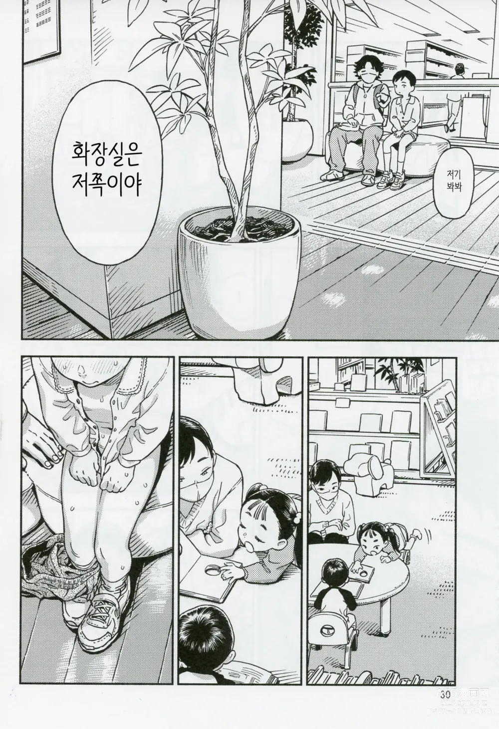 Page 29 of doujinshi 방과 후 도서관에