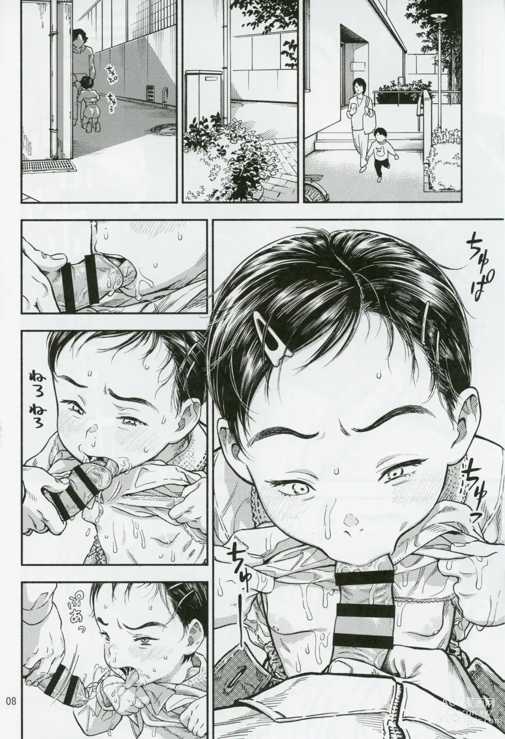 Page 7 of doujinshi 방과 후 도서관에