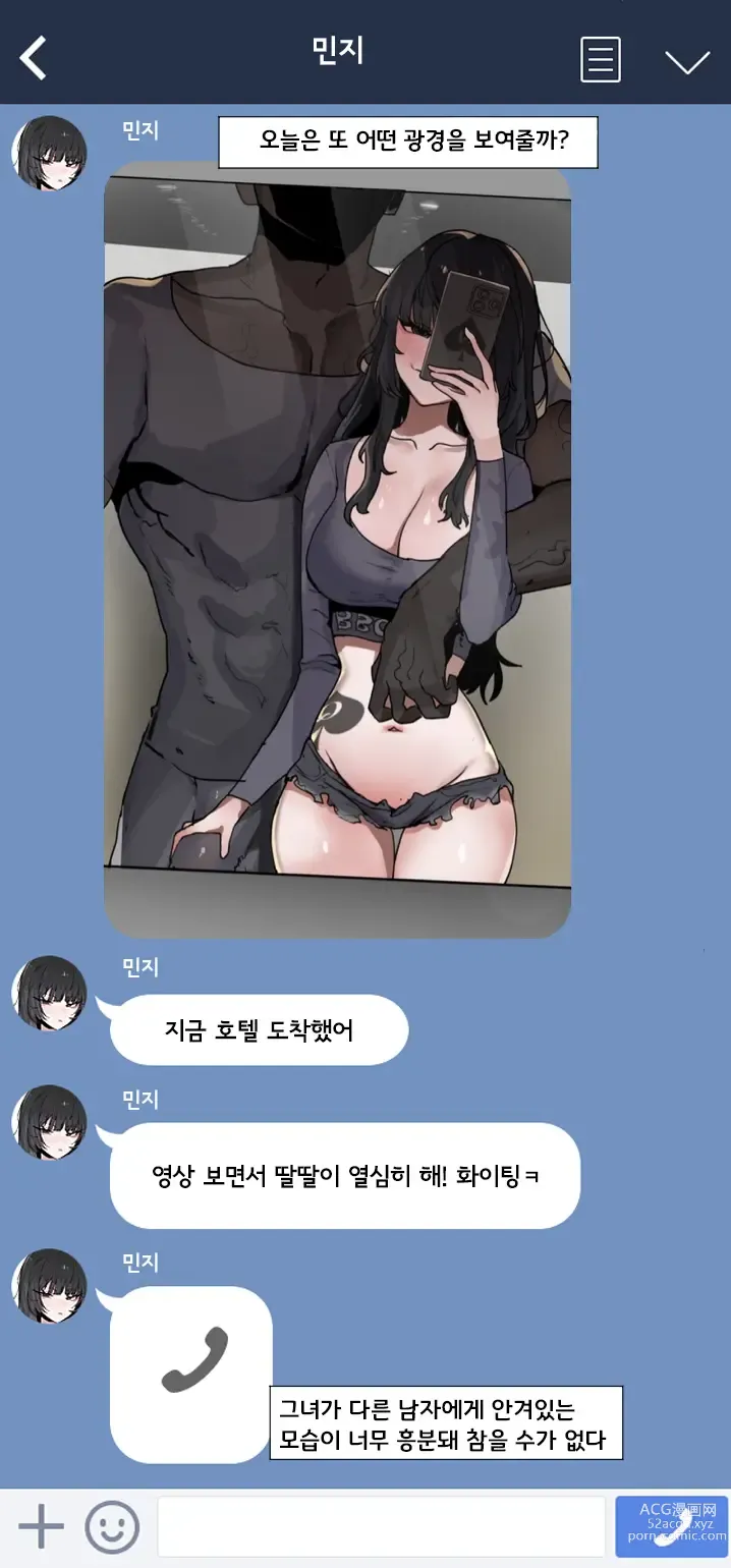 Page 14 of doujinshi 제 여자친구를 네토라레해주세요 2+after