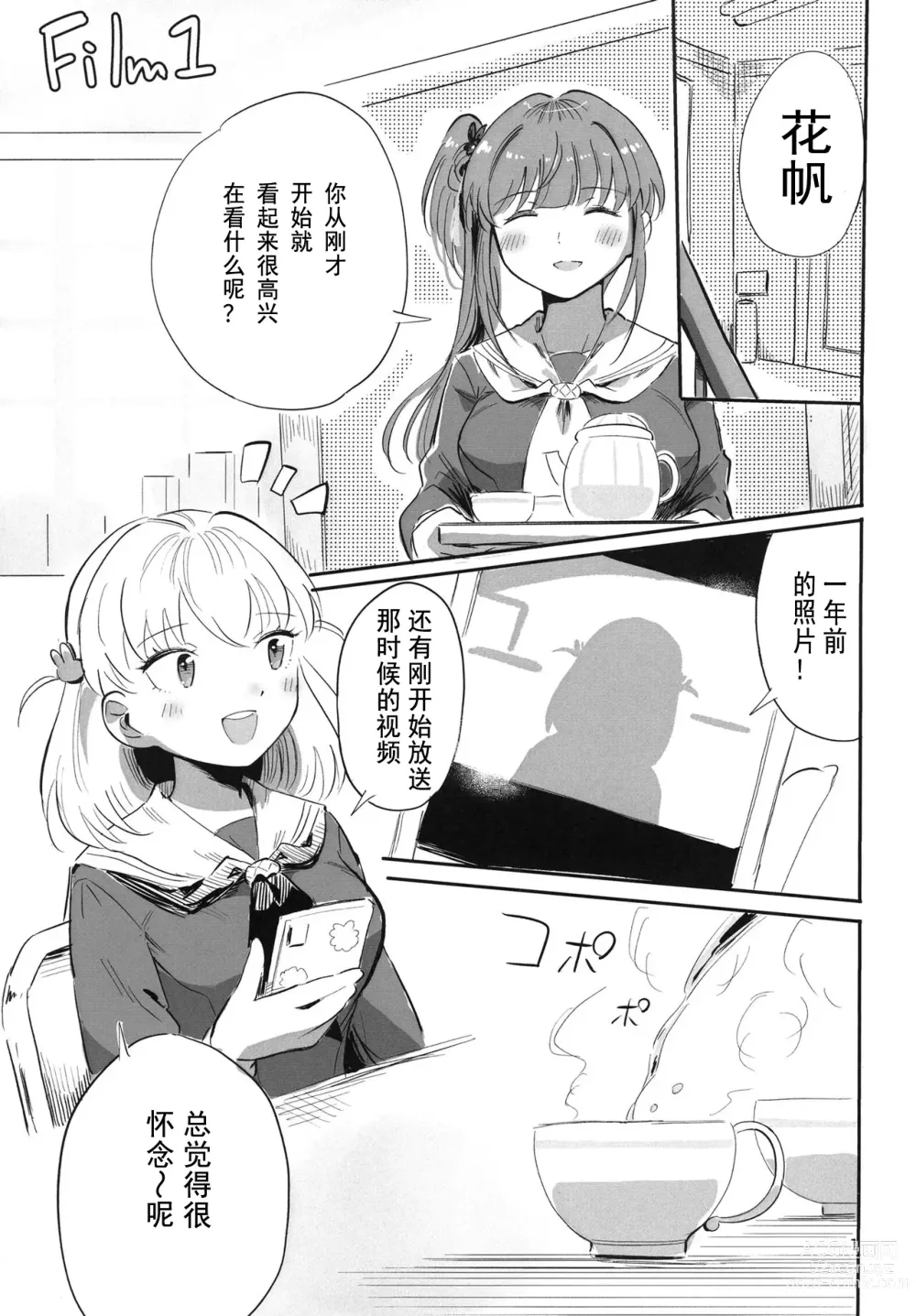 Page 2 of doujinshi AF - Auto Focus