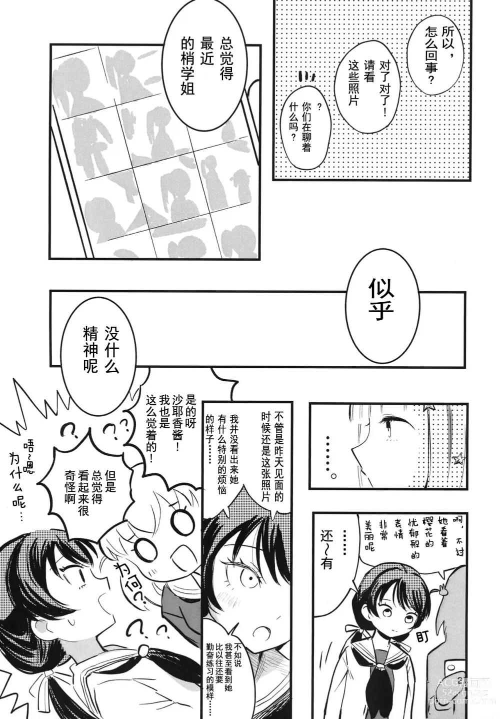 Page 22 of doujinshi AF - Auto Focus