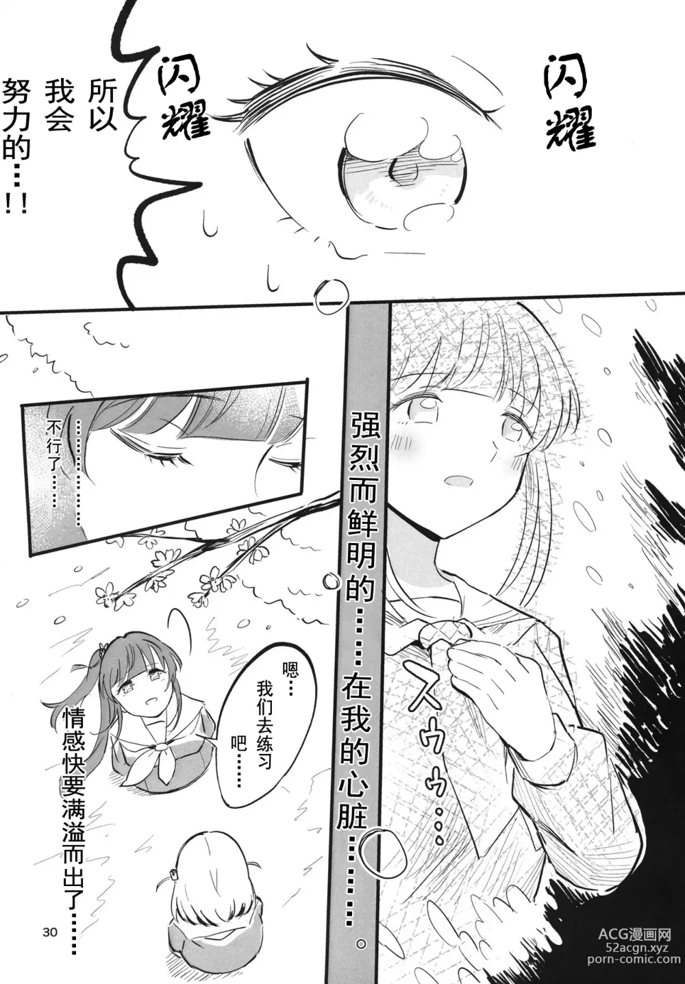 Page 31 of doujinshi AF - Auto Focus