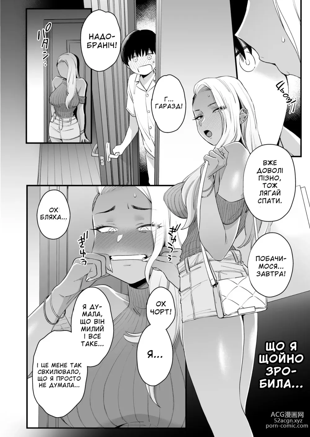 Page 29 of doujinshi Називати мене милою не справедливо