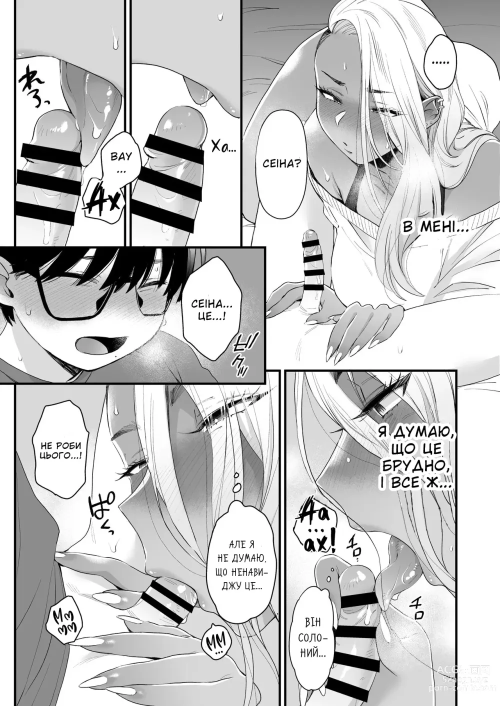 Page 48 of doujinshi Називати мене милою не справедливо