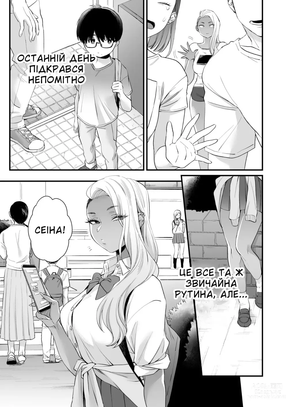 Page 60 of doujinshi Називати мене милою не справедливо