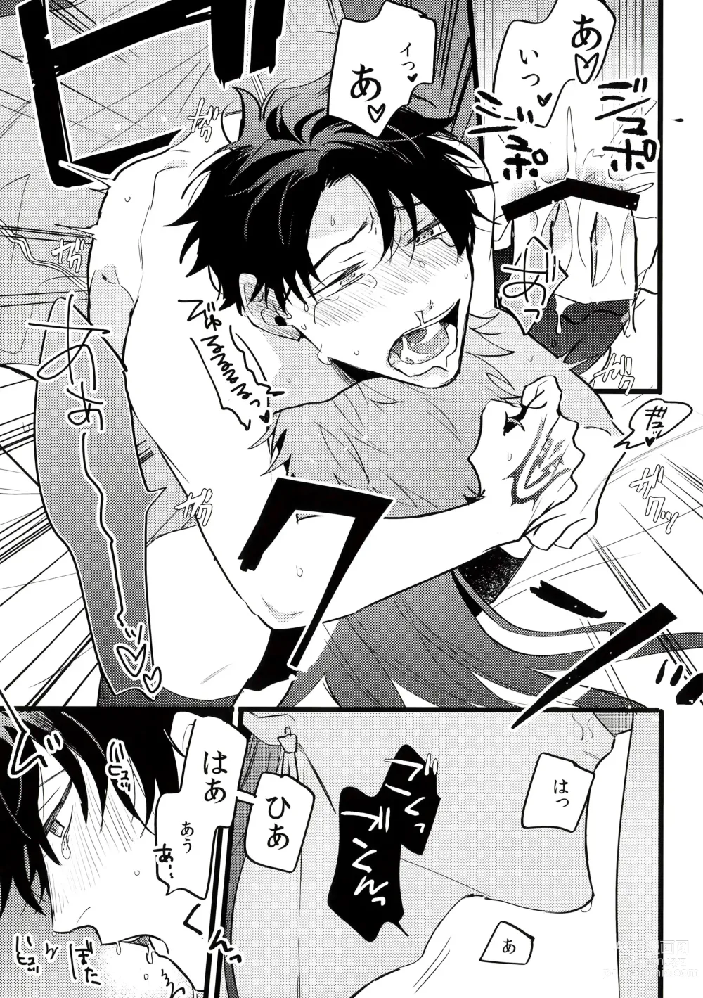 Page 11 of doujinshi 这次要把咕哒赛膏冻未条