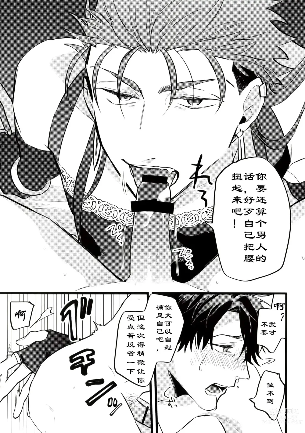 Page 7 of doujinshi 这次要把咕哒赛膏冻未条