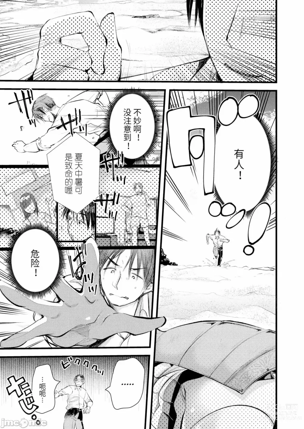 Page 9 of manga Level 1 no Himekishi-san to Yurufuwa Mujintou life