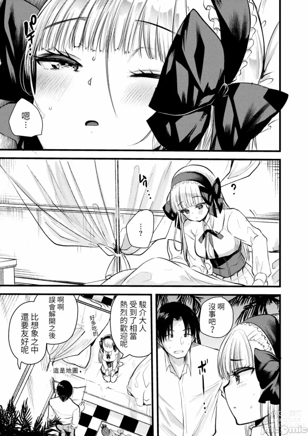 Page 13 of manga Level 1 no Himekishi-san to Yurufuwa Mujintou life 2