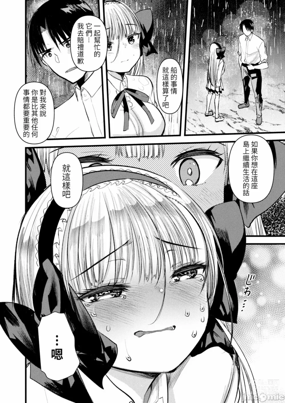 Page 68 of manga Level 1 no Himekishi-san to Yurufuwa Mujintou life 2