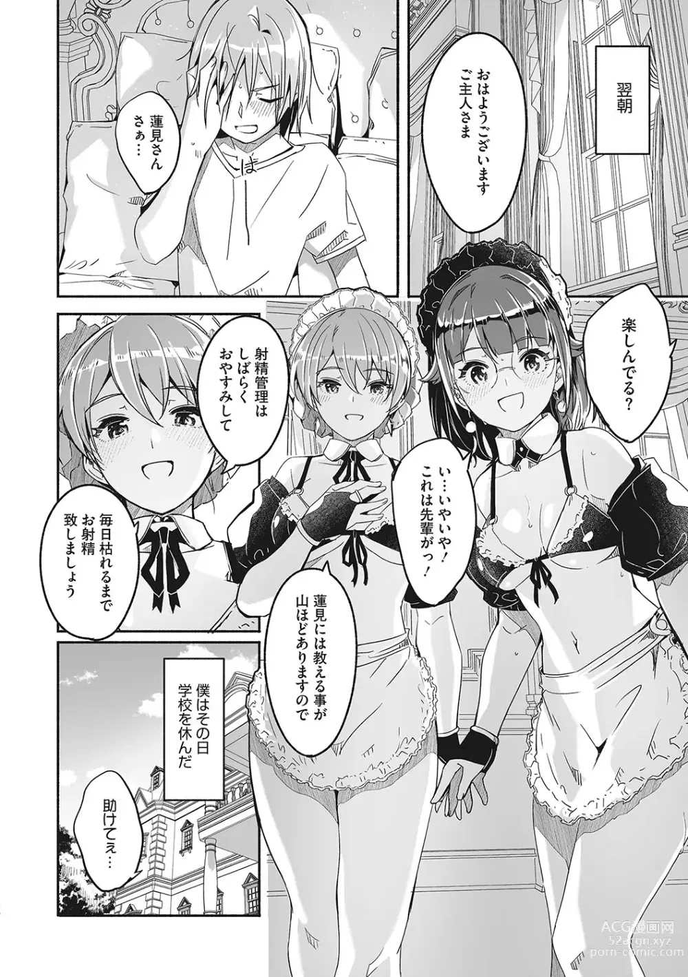 Page 107 of manga Reika wa Karei na Boku no Joou - Reika is a my splendid Queen