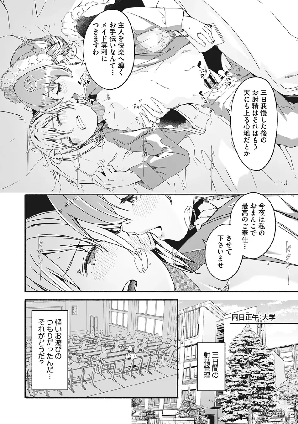 Page 13 of manga Reika wa Karei na Boku no Joou - Reika is a my splendid Queen