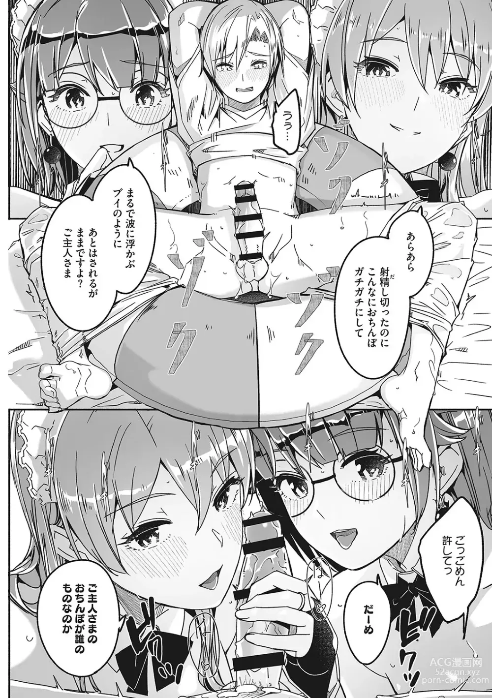 Page 147 of manga Reika wa Karei na Boku no Joou - Reika is a my splendid Queen