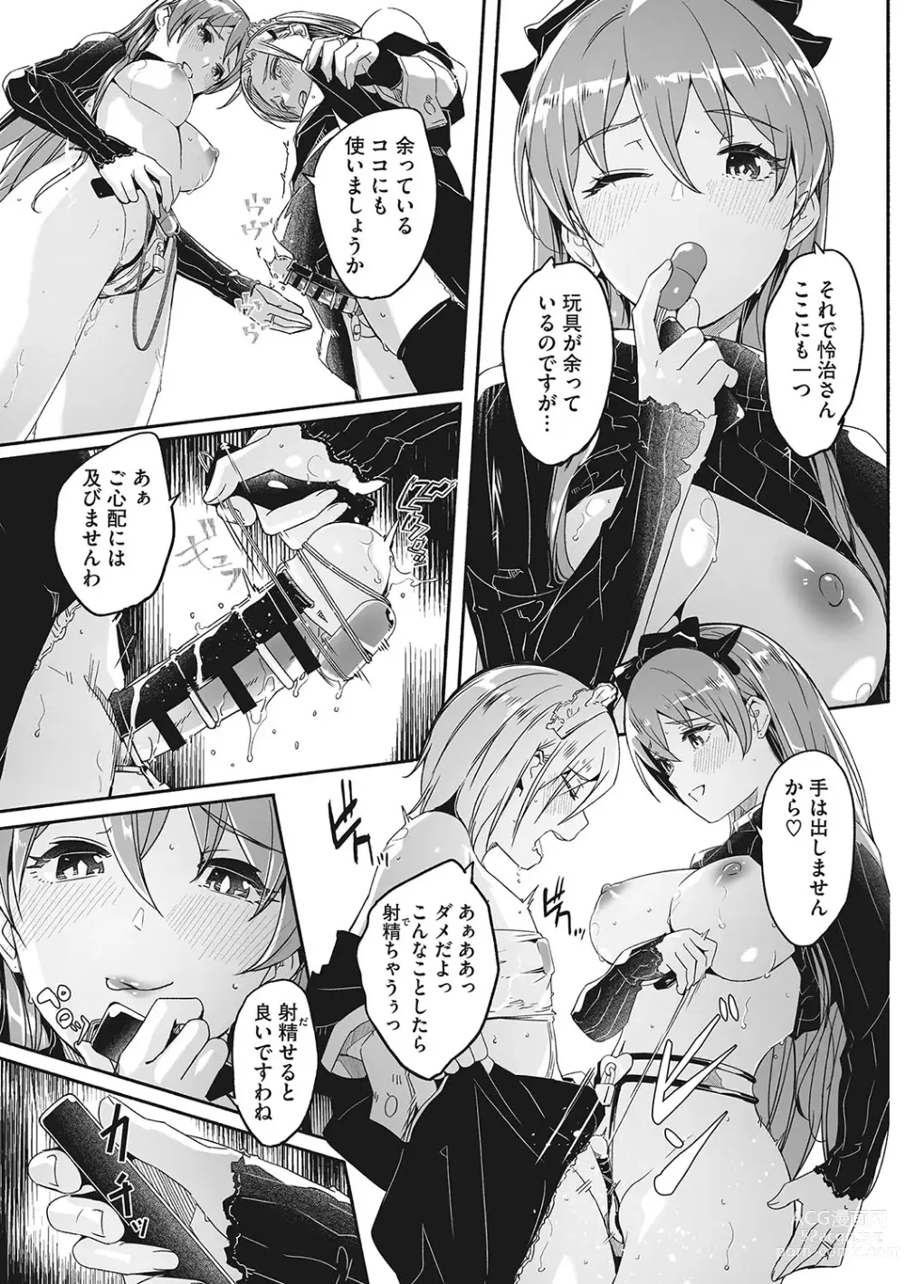 Page 196 of manga Reika wa Karei na Boku no Joou - Reika is a my splendid Queen