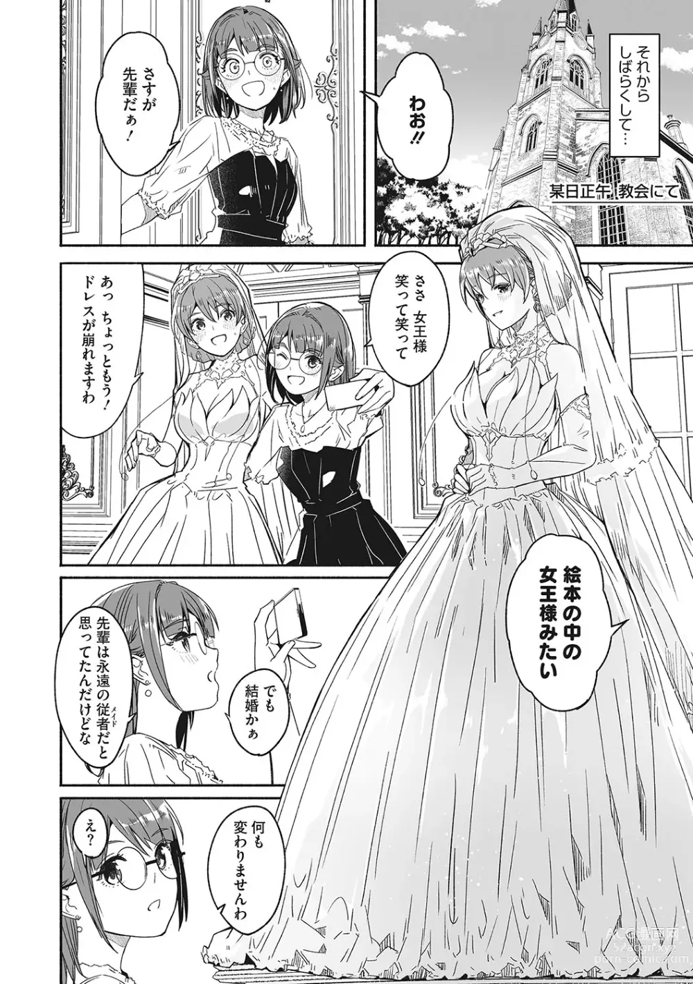 Page 227 of manga Reika wa Karei na Boku no Joou - Reika is a my splendid Queen