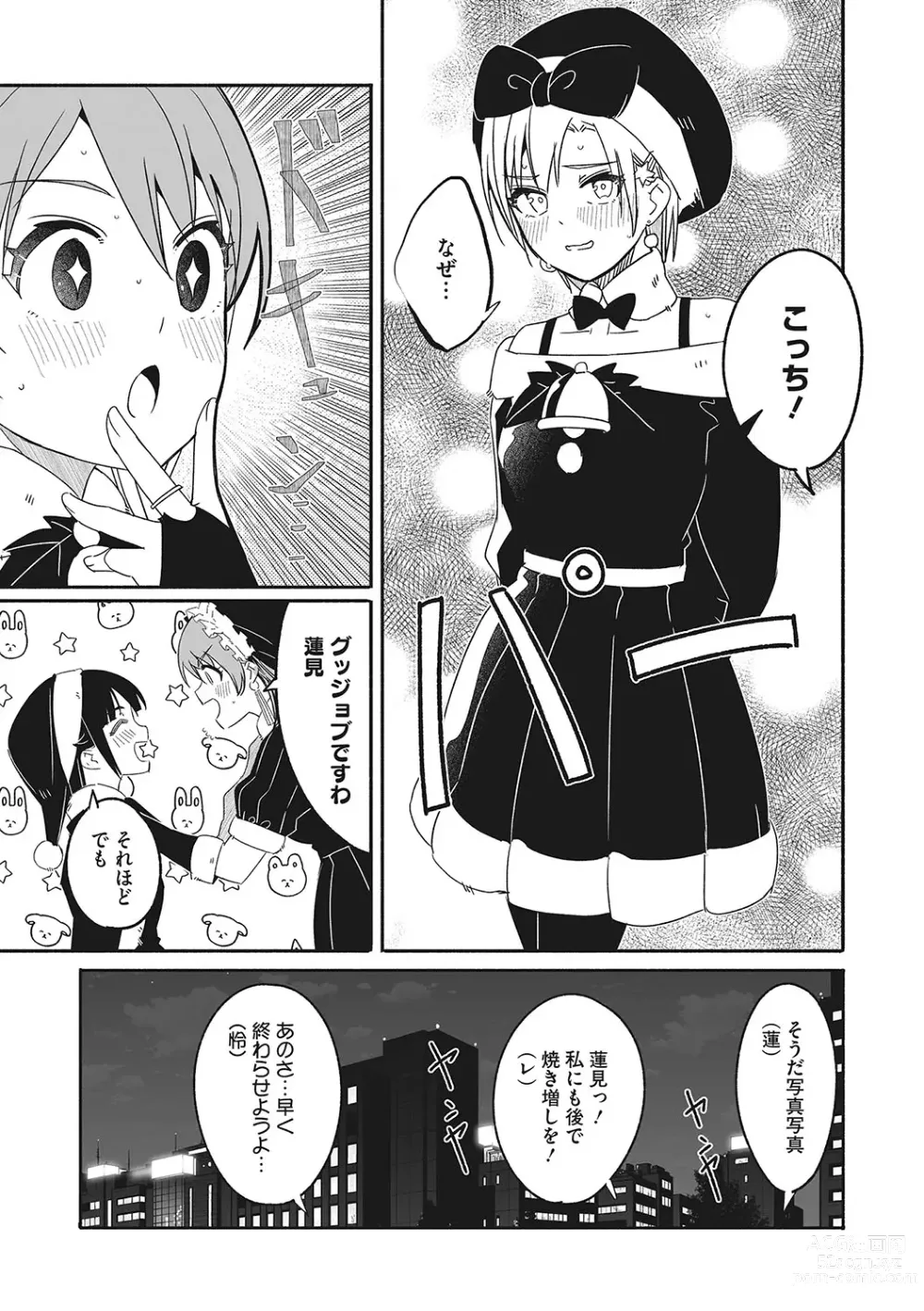 Page 246 of manga Reika wa Karei na Boku no Joou - Reika is a my splendid Queen