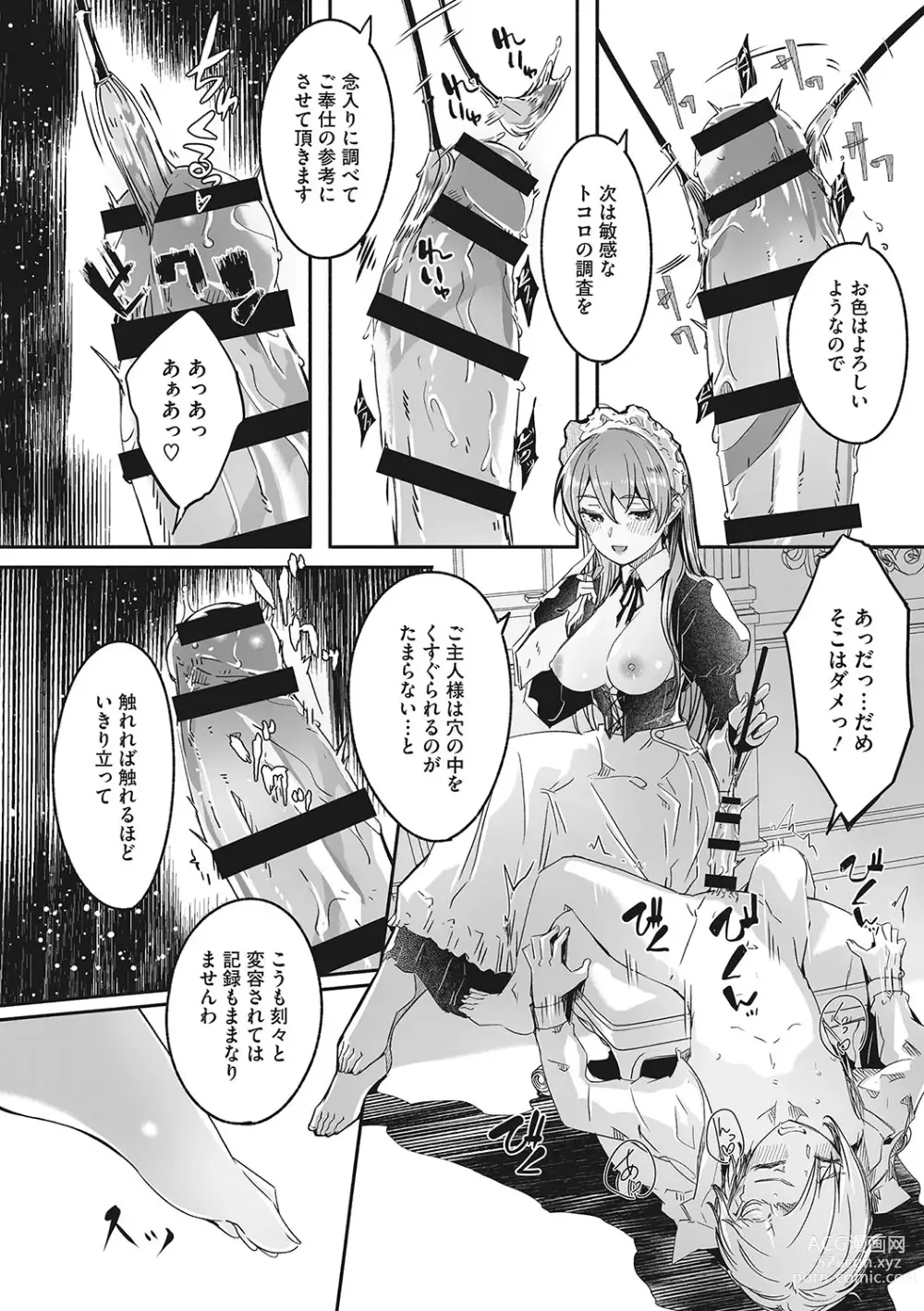 Page 39 of manga Reika wa Karei na Boku no Joou - Reika is a my splendid Queen