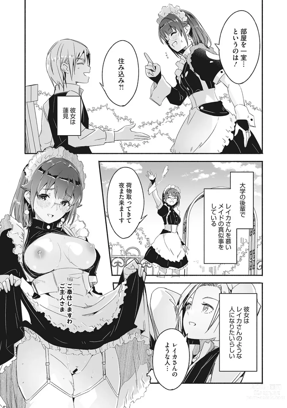 Page 54 of manga Reika wa Karei na Boku no Joou - Reika is a my splendid Queen