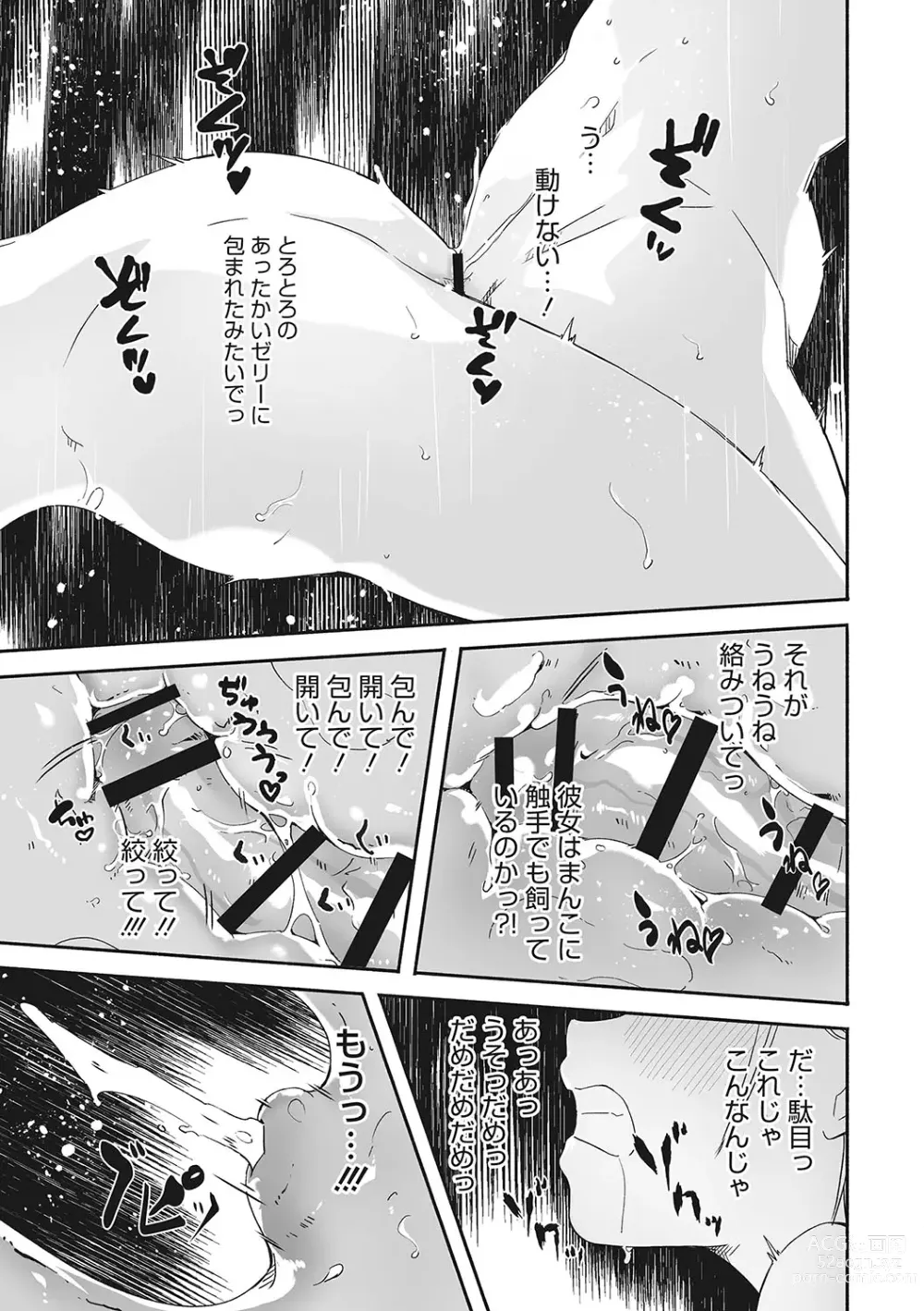 Page 62 of manga Reika wa Karei na Boku no Joou - Reika is a my splendid Queen