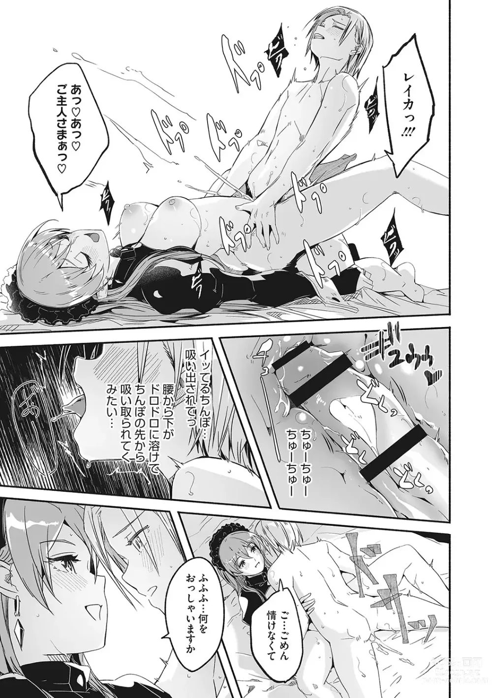 Page 64 of manga Reika wa Karei na Boku no Joou - Reika is a my splendid Queen