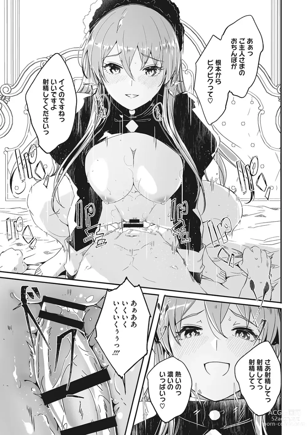 Page 70 of manga Reika wa Karei na Boku no Joou - Reika is a my splendid Queen