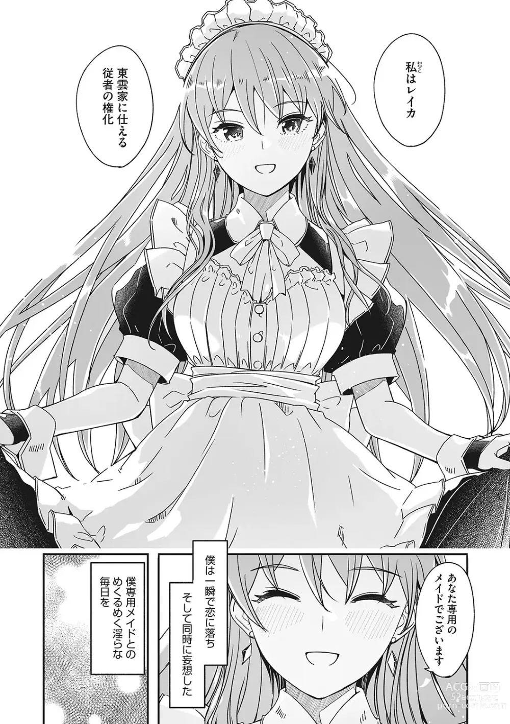 Page 9 of manga Reika wa Karei na Boku no Joou - Reika is a my splendid Queen