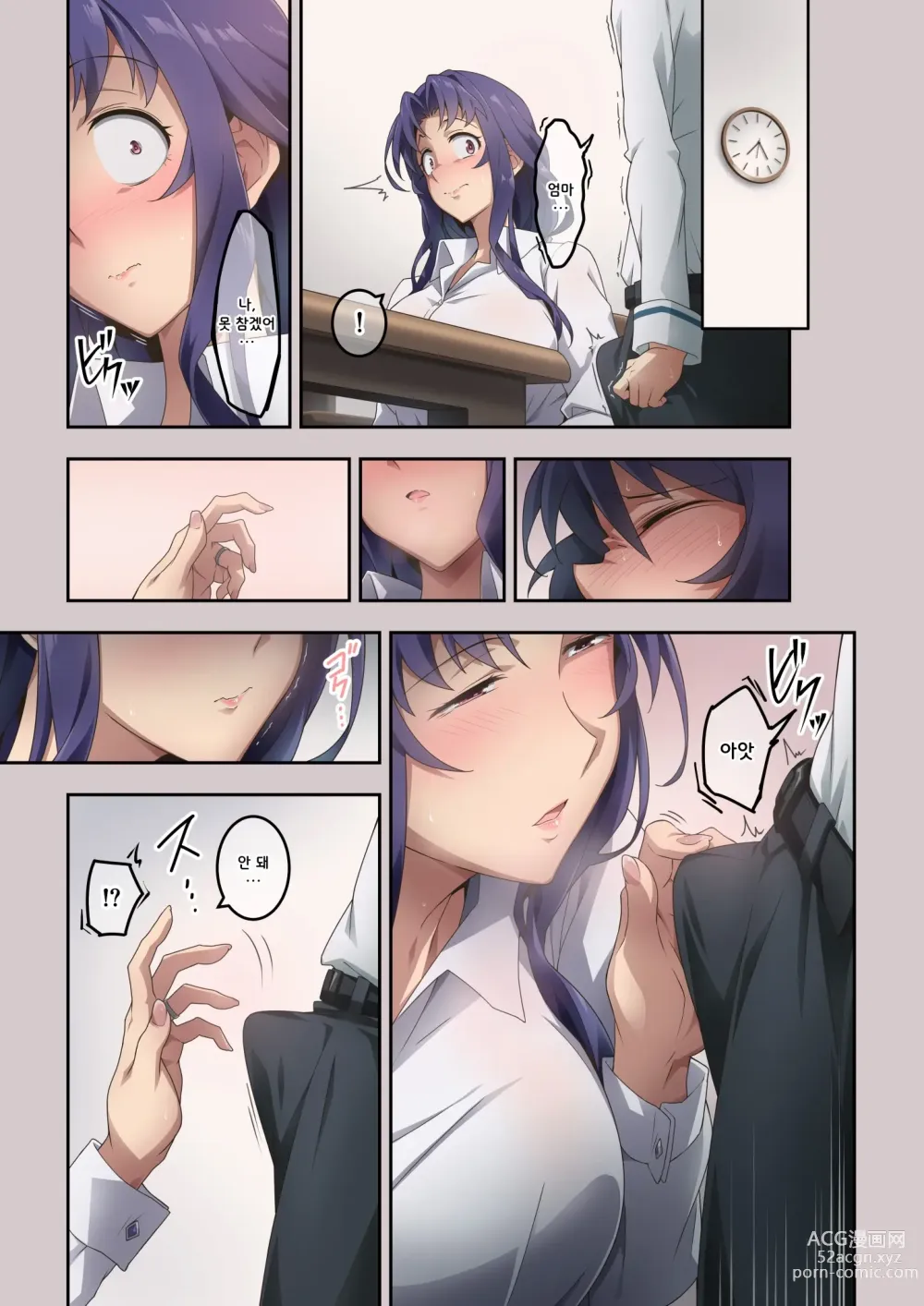 Page 19 of doujinshi 사랑하는 엄마의 방귀로 사정한 더러운 이야기