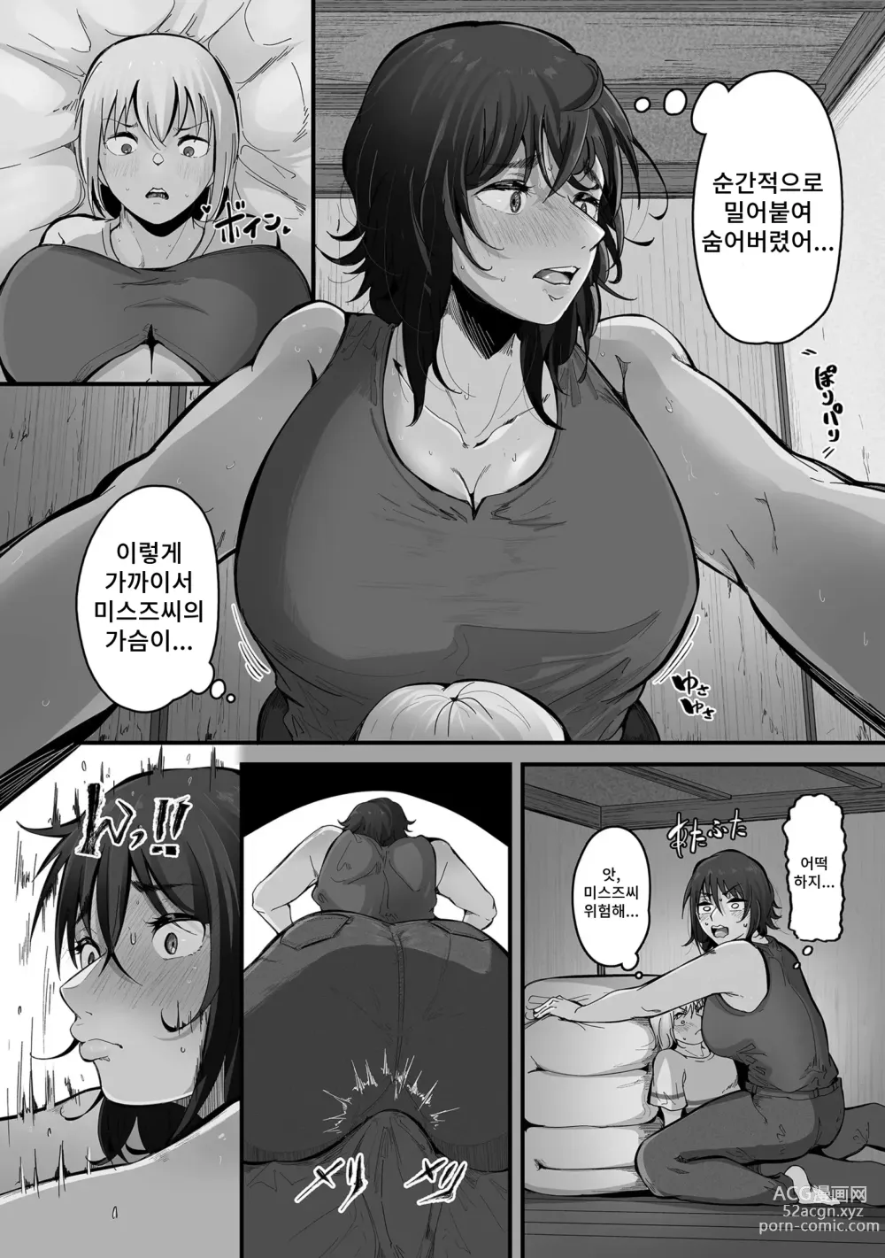 Page 12 of manga 나의 동정을 유부녀에게 바친다