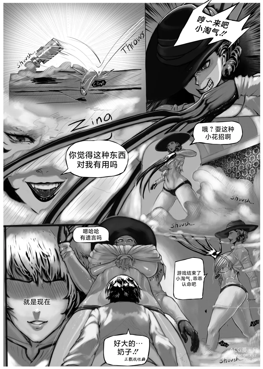 Page 8 of doujinshi Dominating Lady Dimitrescu