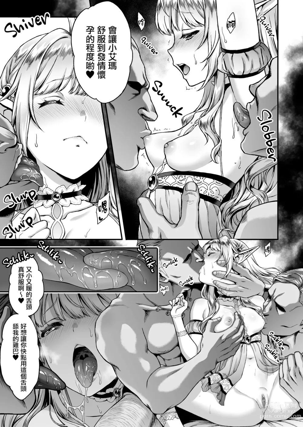 Page 133 of doujinshi 黄昏の娼エルフ