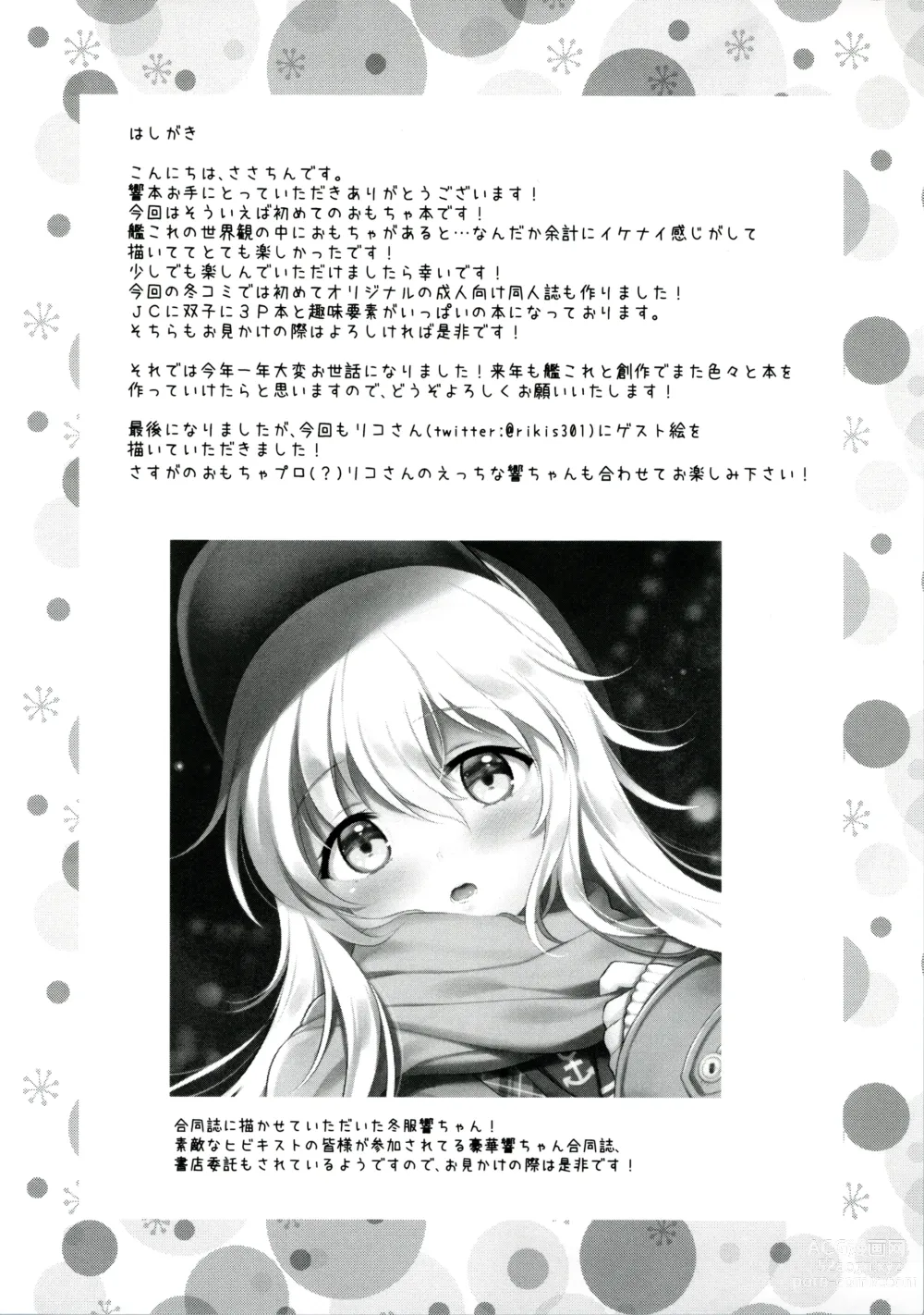 Page 3 of doujinshi Hibiki-chan x Batsu Game