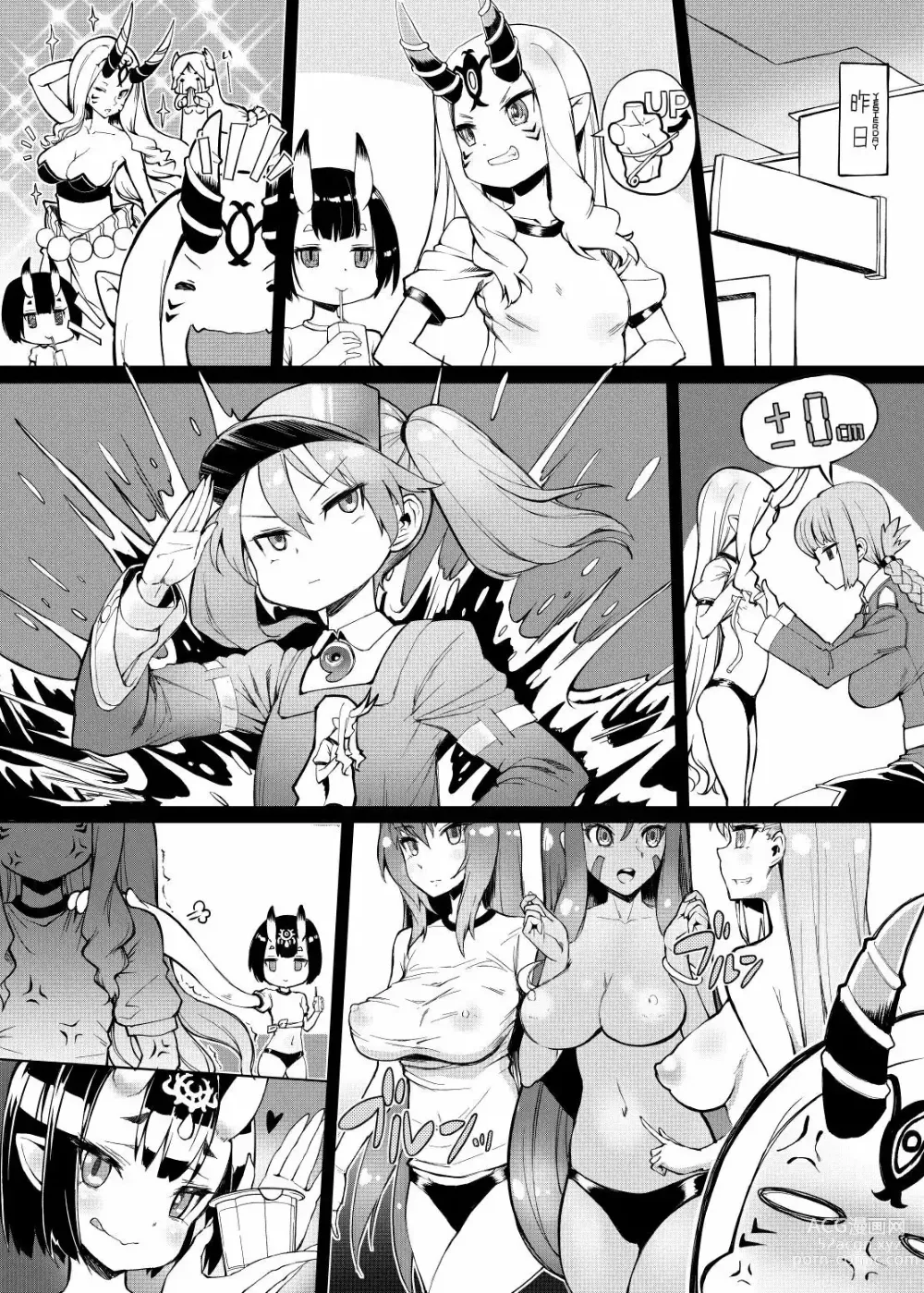 Page 2 of doujinshi Chaldea Purin Jiken - The Pudding Incident In Chaldean (decensored)