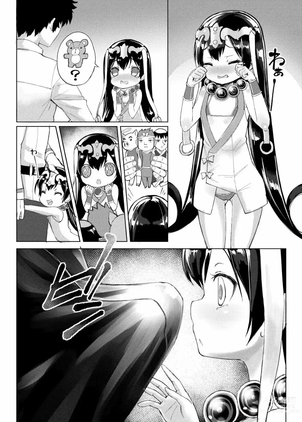 Page 3 of doujinshi Chaldea Purin Jiken - The Pudding Incident In Chaldean (decensored)